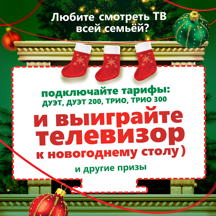 Главное Украшение Новогоднего Стола Главное Украшение Новогоднего Стола